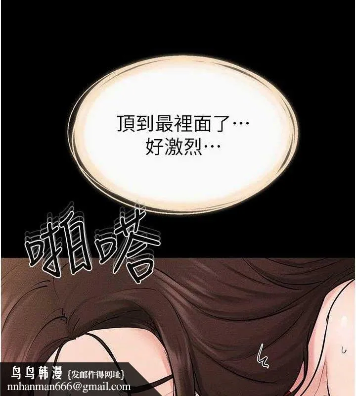 继母与继姐 第69話-我這次絕對不會放手 第68页