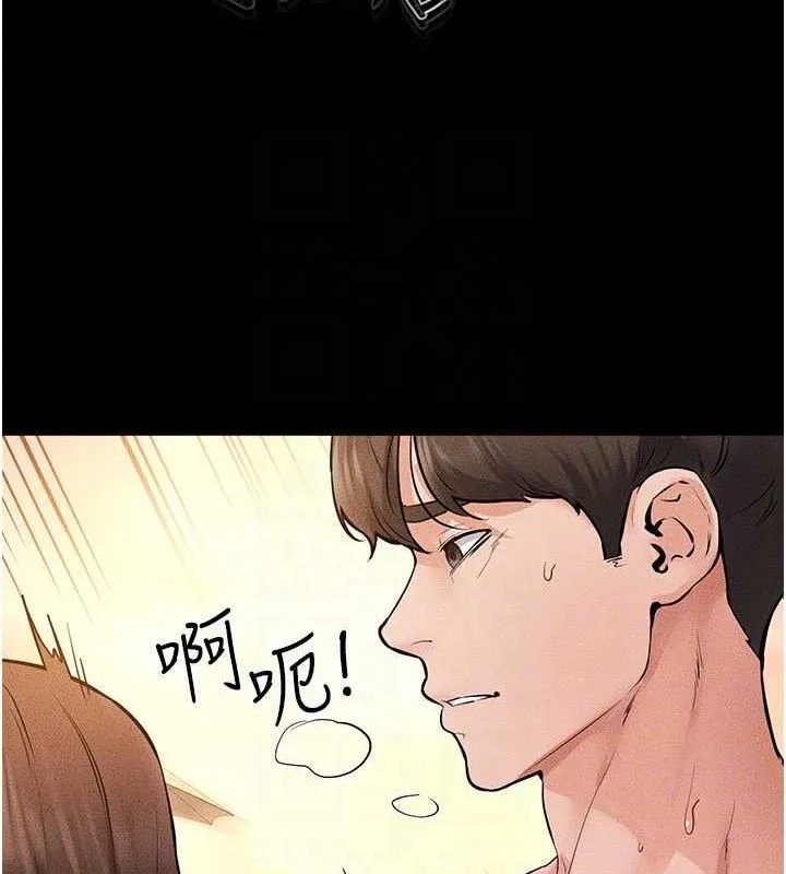 继母与继姐 第69話-我這次絕對不會放手 第102页