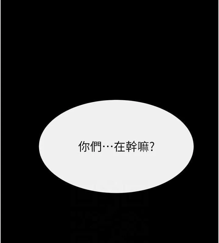 继母与继姐 第69話-我這次絕對不會放手 第131页