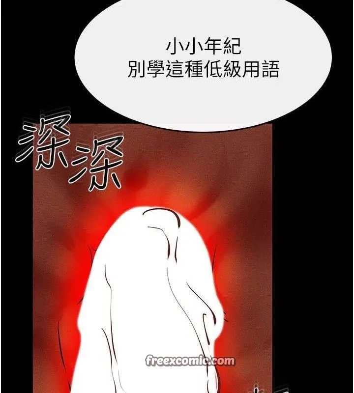 继母与继姐 第69話-我這次絕對不會放手 第30页