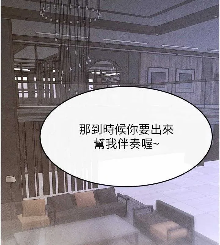 继母与继姐 第69話-我這次絕對不會放手 第92页