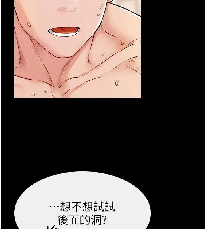 继母与继姐 第69話-我這次絕對不會放手 第4页
