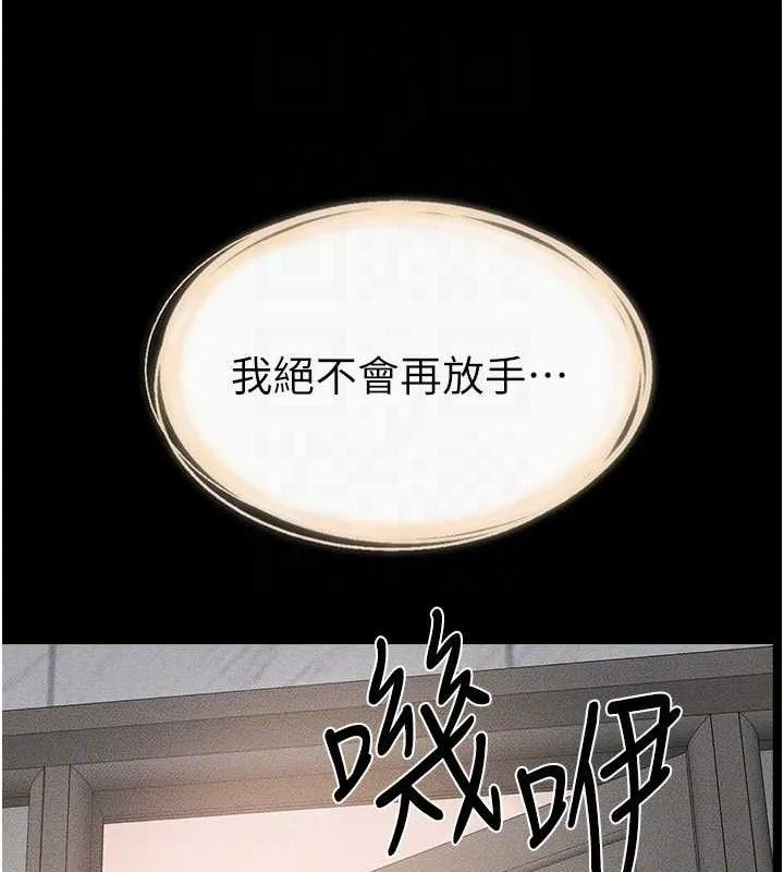 继母与继姐 第69話-我這次絕對不會放手 第114页