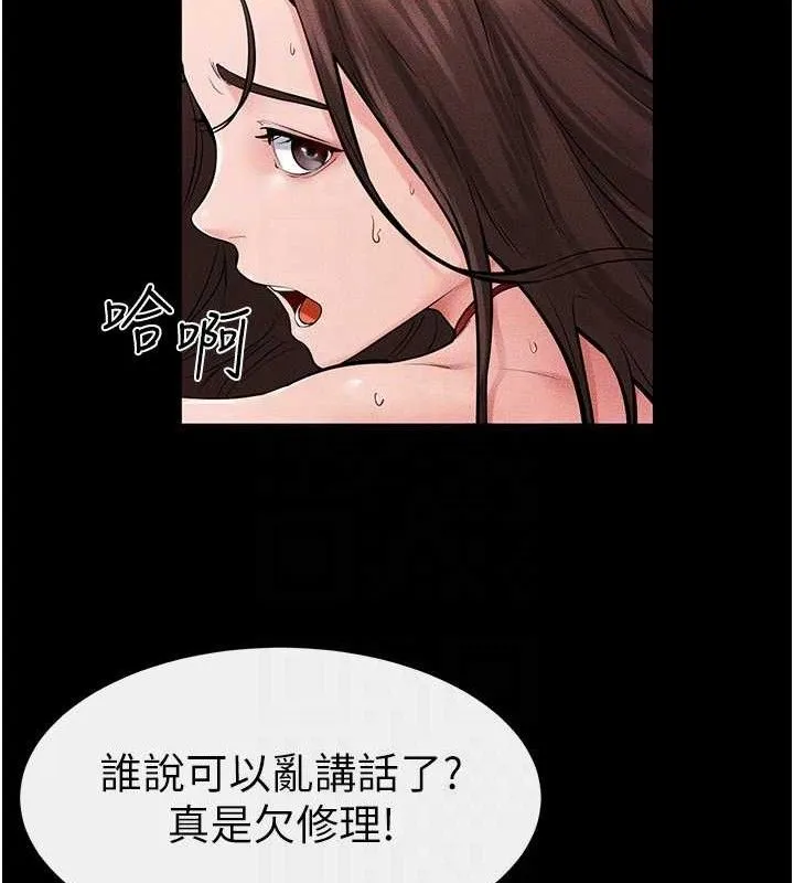 继母与继姐 第69話-我這次絕對不會放手 第26页