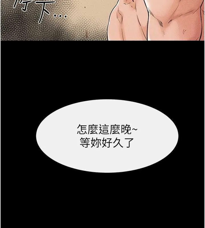 继母与继姐 第69話-我這次絕對不會放手 第129页