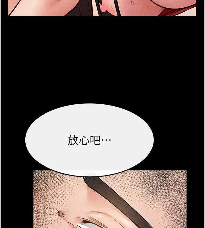 继母与继姐 第69話-我這次絕對不會放手 第59页