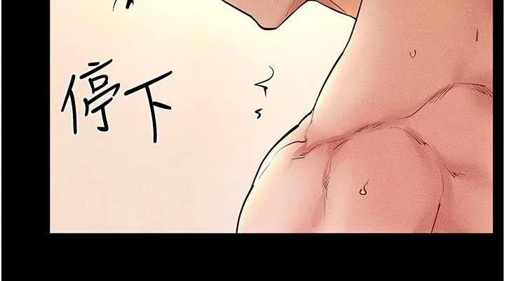 继母与继姐 第69話-我這次絕對不會放手 第38页