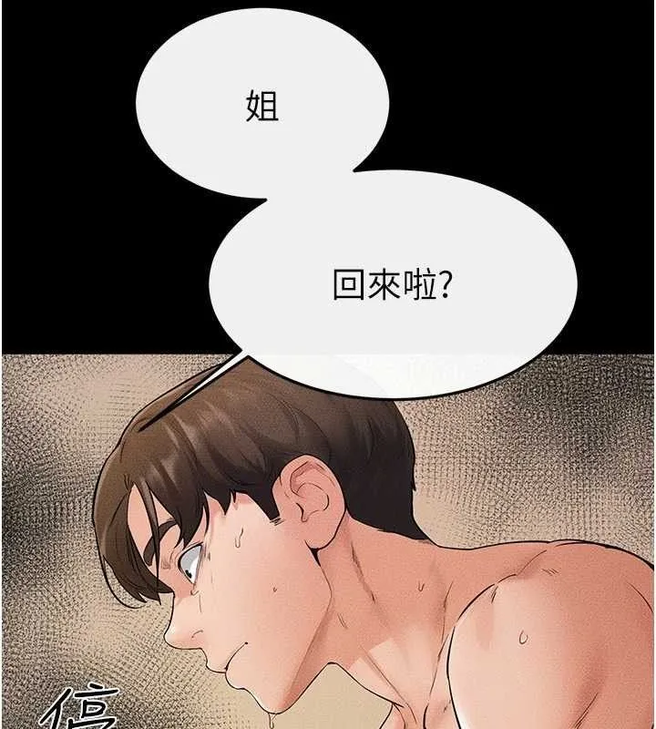 继母与继姐 第69話-我這次絕對不會放手 第128页