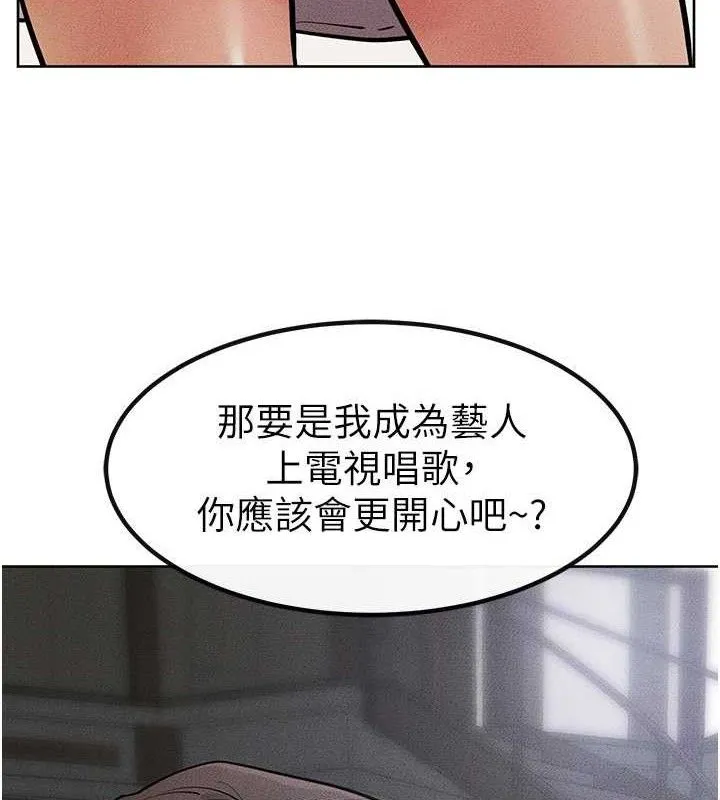 继母与继姐 第69話-我這次絕對不會放手 第87页