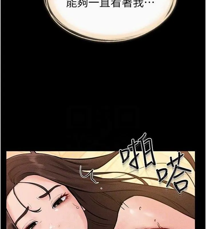继母与继姐 第69話-我這次絕對不會放手 第122页