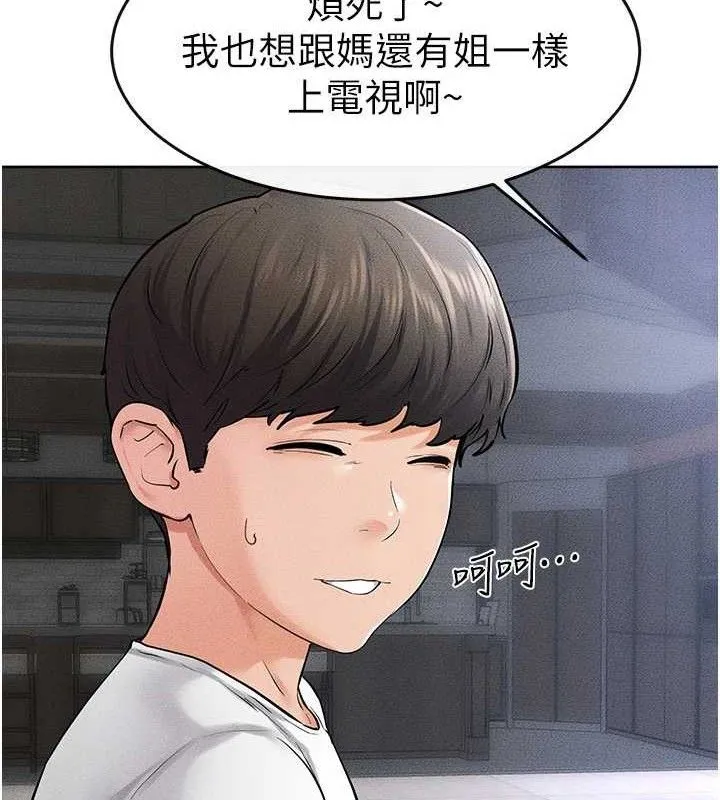 继母与继姐 第69話-我這次絕對不會放手 第77页