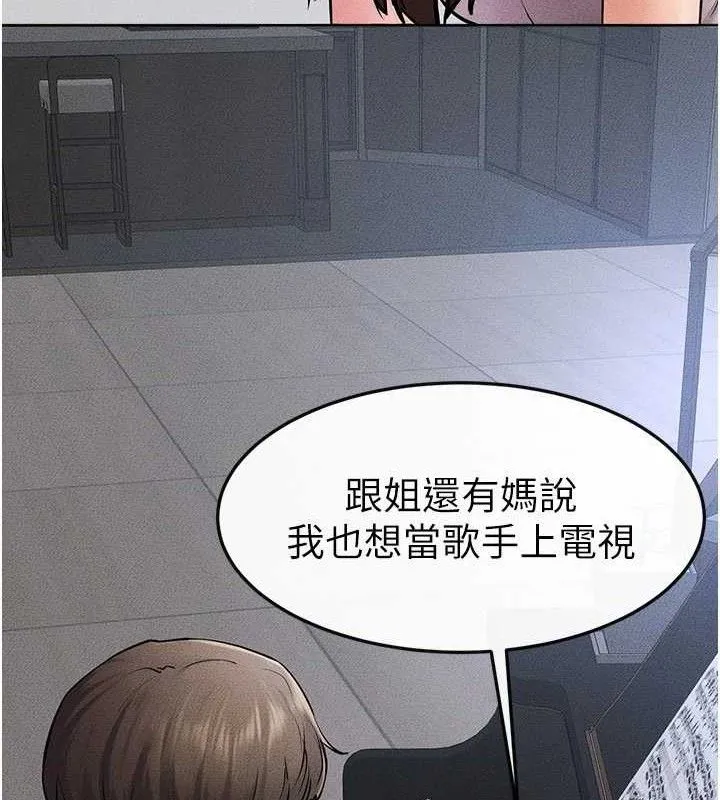 继母与继姐 第69話-我這次絕對不會放手 第73页