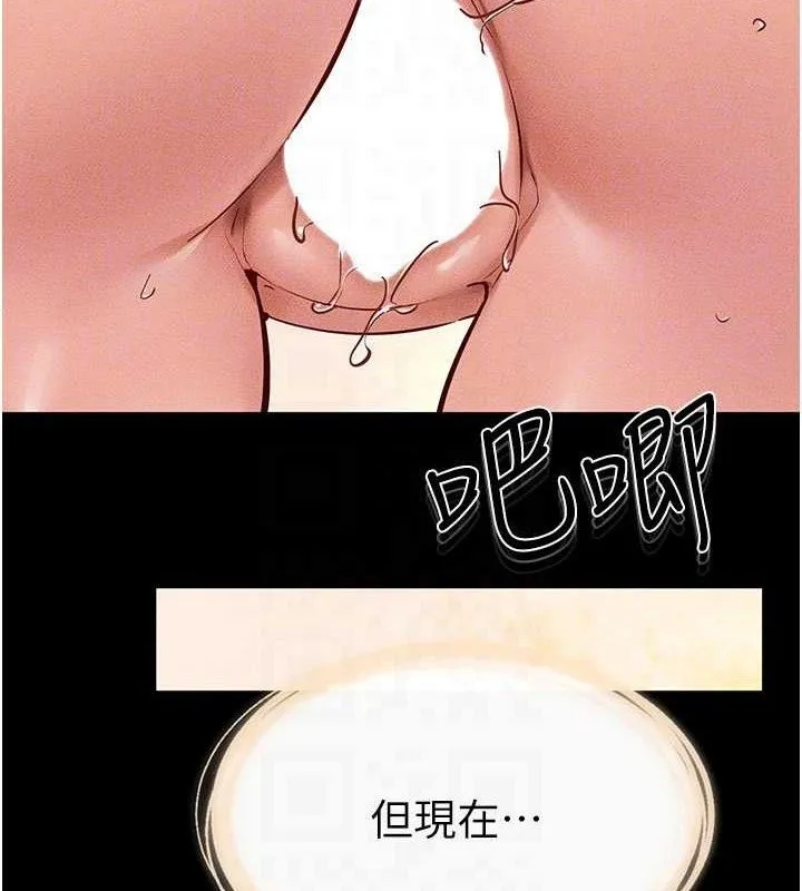 继母与继姐 第69話-我這次絕對不會放手 第112页