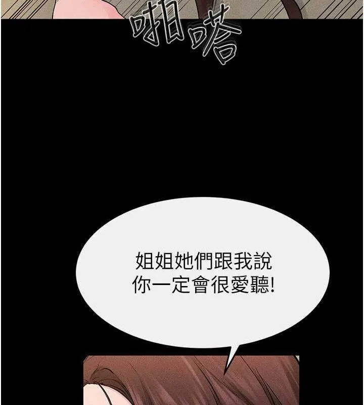 继母与继姐 第69話-我這次絕對不會放手 第25页