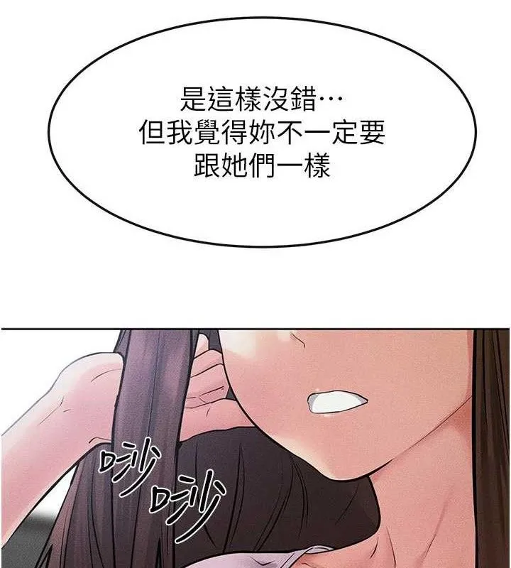 继母与继姐 第69話-我這次絕對不會放手 第81页