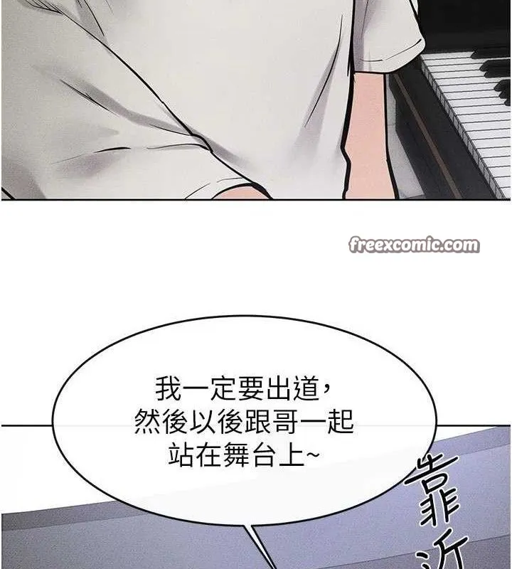 继母与继姐 第69話-我這次絕對不會放手 第89页