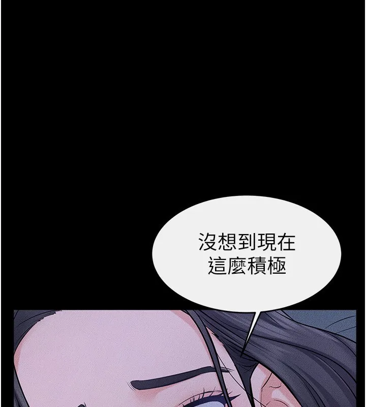 继母与继姐 第82話-想要的時候就來找我 第101页