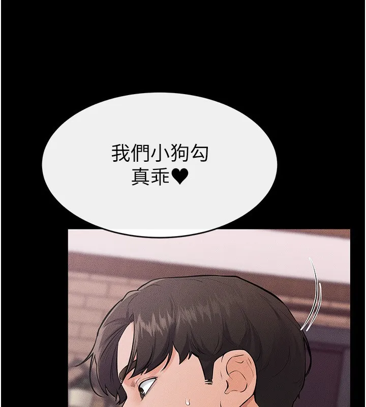 继母与继姐 第82話-想要的時候就來找我 第10页