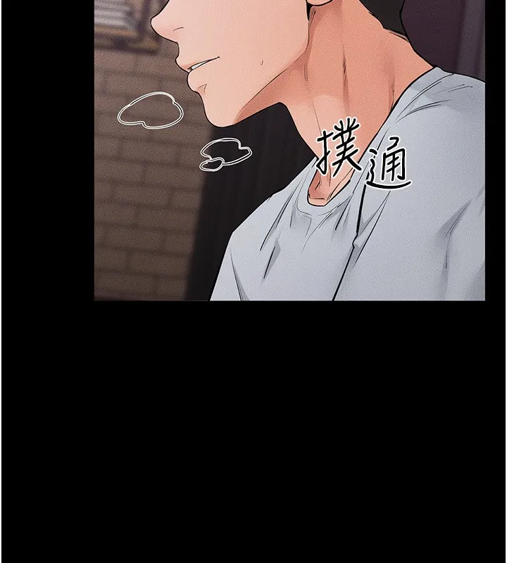 继母与继姐 第82話-想要的時候就來找我 第11页
