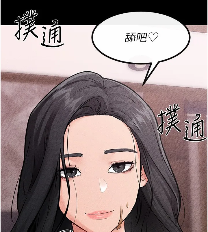 继母与继姐 第82話-想要的時候就來找我 第13页