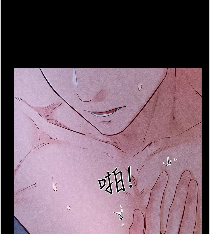 继母与继姐 第82話-想要的時候就來找我 第141页