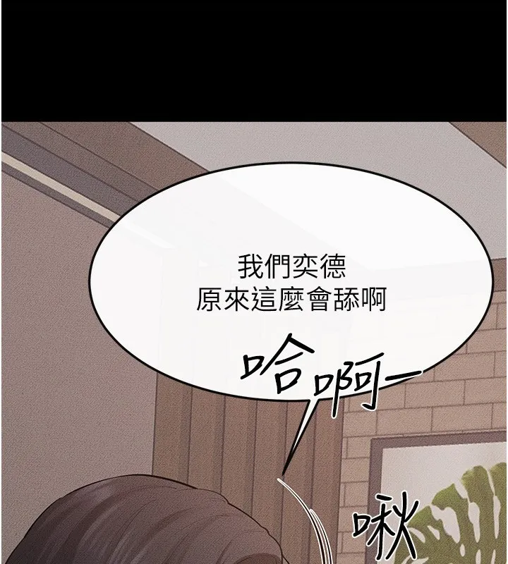 继母与继姐 第82話-想要的時候就來找我 第44页