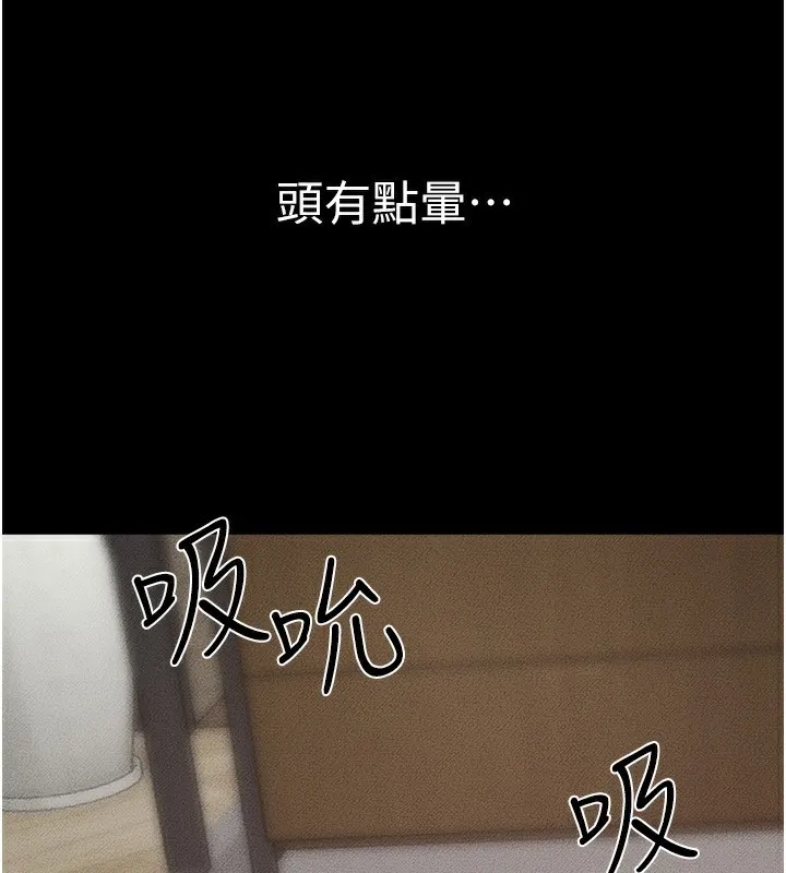 继母与继姐 第82話-想要的時候就來找我 第51页