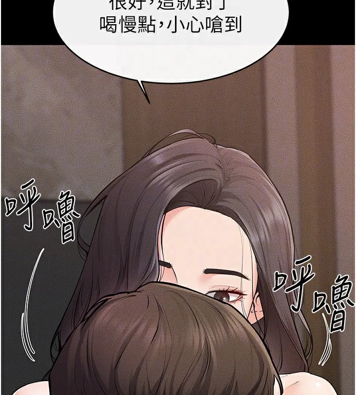 继母与继姐 第82話-想要的時候就來找我 第30页