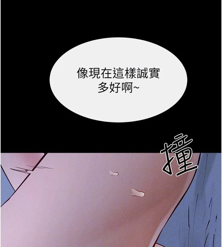 继母与继姐 第82話-想要的時候就來找我 第120页