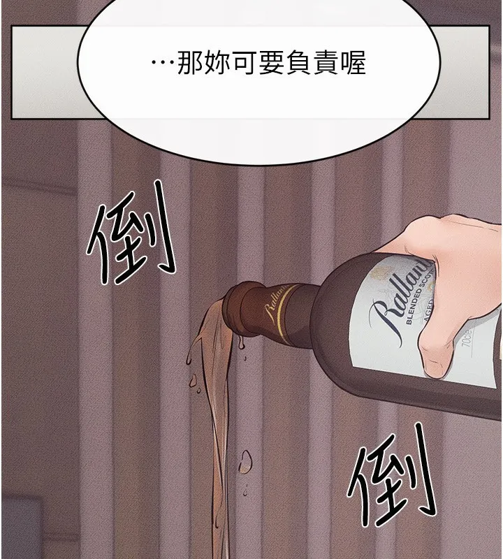继母与继姐 第82話-想要的時候就來找我 第2页