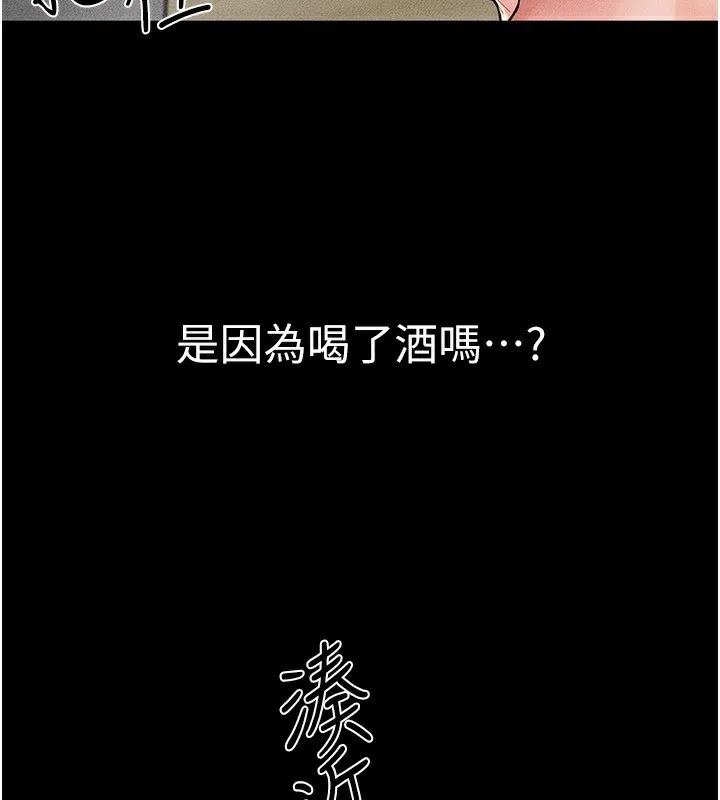 继母与继姐 第82話-想要的時候就來找我 第49页