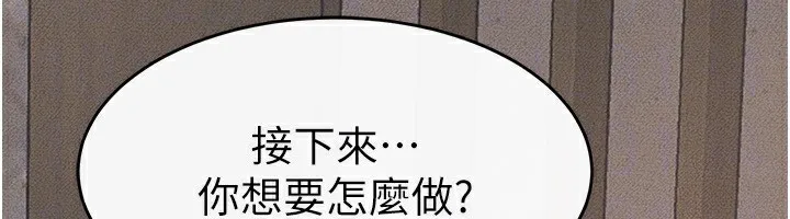 继母与继姐 第82話-想要的時候就來找我 第79页