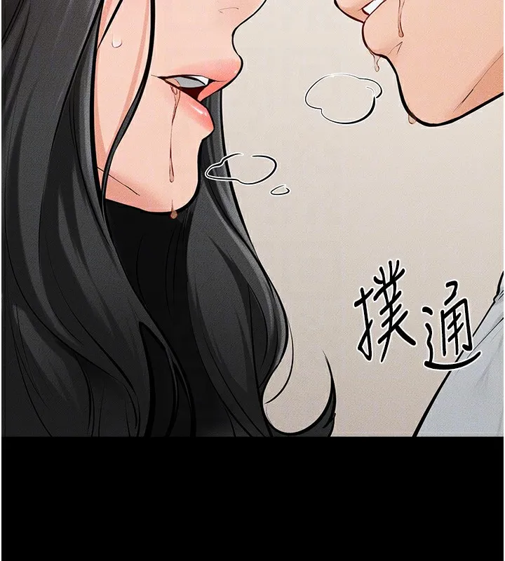 继母与继姐 第82話-想要的時候就來找我 第76页