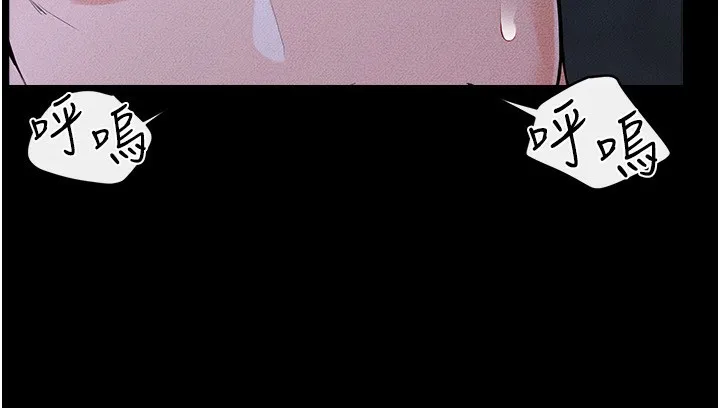 继母与继姐 第82話-想要的時候就來找我 第104页