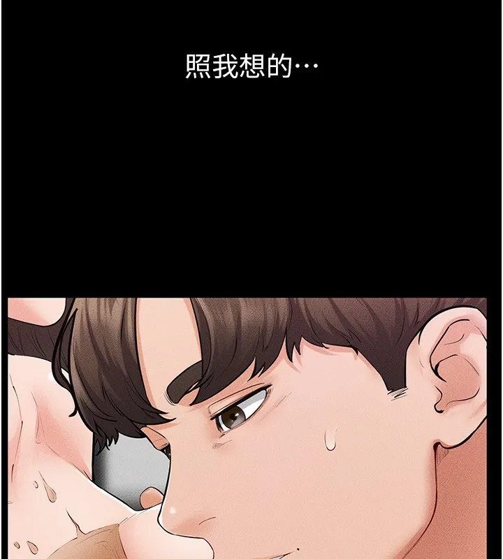 继母与继姐 第82話-想要的時候就來找我 第27页