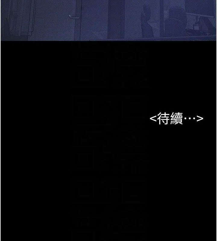 继母与继姐 第82話-想要的時候就來找我 第157页
