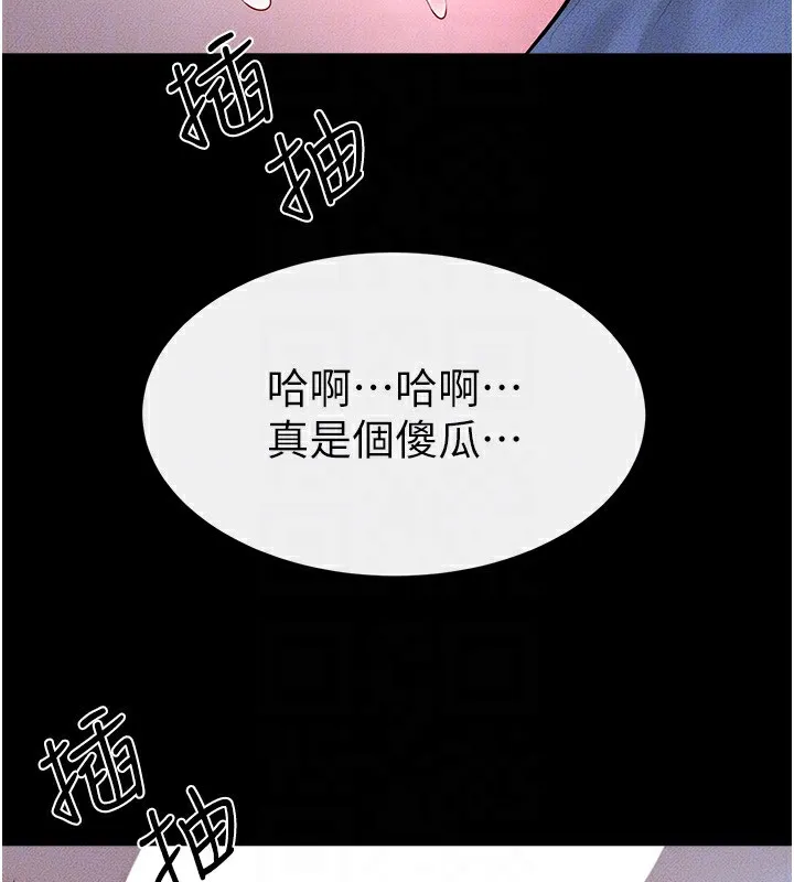 继母与继姐 第82話-想要的時候就來找我 第138页