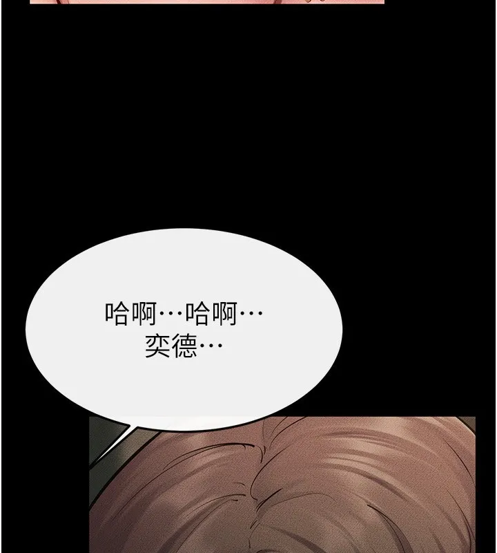 继母与继姐 第82話-想要的時候就來找我 第59页