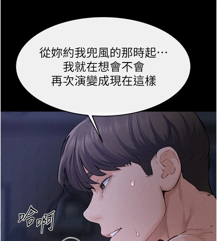 继母与继姐 第82話-想要的時候就來找我 第115页