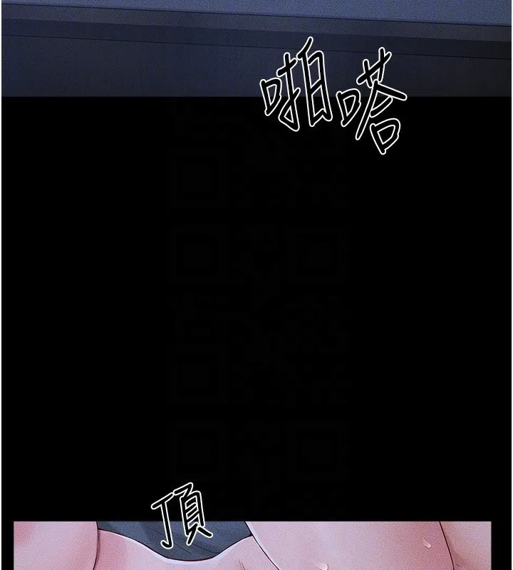 继母与继姐 第82話-想要的時候就來找我 第96页