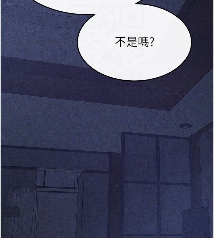 继母与继姐 第82話-想要的時候就來找我 第156页