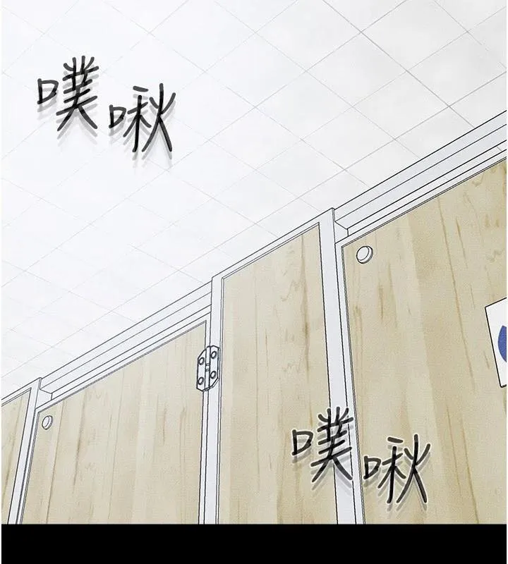继母与继姐 第59話-原來你喜歡這樣玩&hearts; 第7页