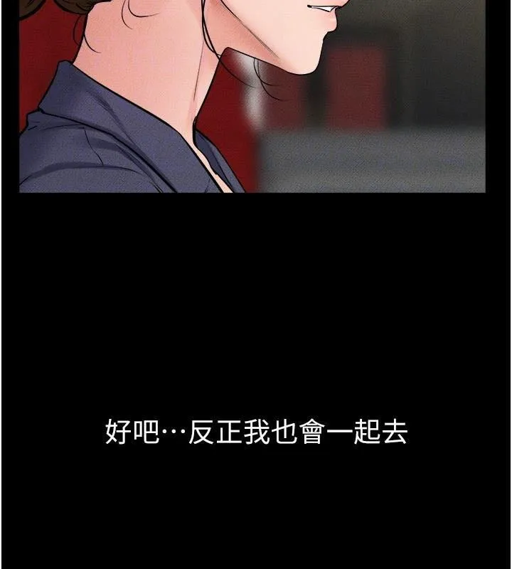 继母与继姐 第59話-原來你喜歡這樣玩&hearts; 第147页