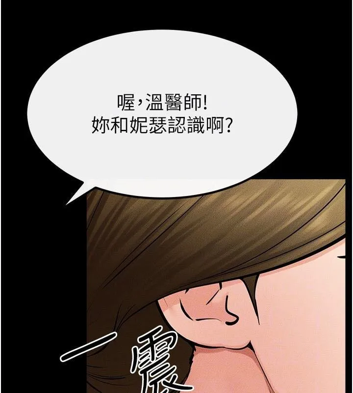 继母与继姐 第59話-原來你喜歡這樣玩&hearts; 第136页