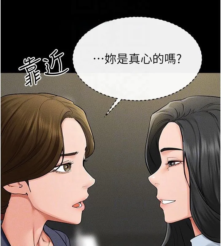 继母与继姐 第59話-原來你喜歡這樣玩&hearts; 第134页