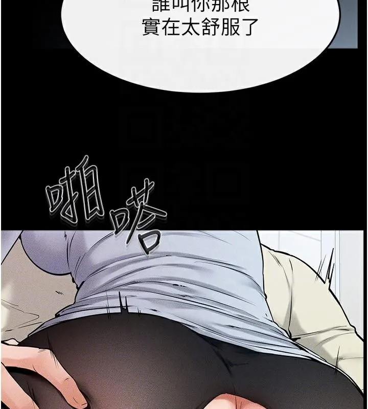 继母与继姐 第59話-原來你喜歡這樣玩&hearts; 第29页