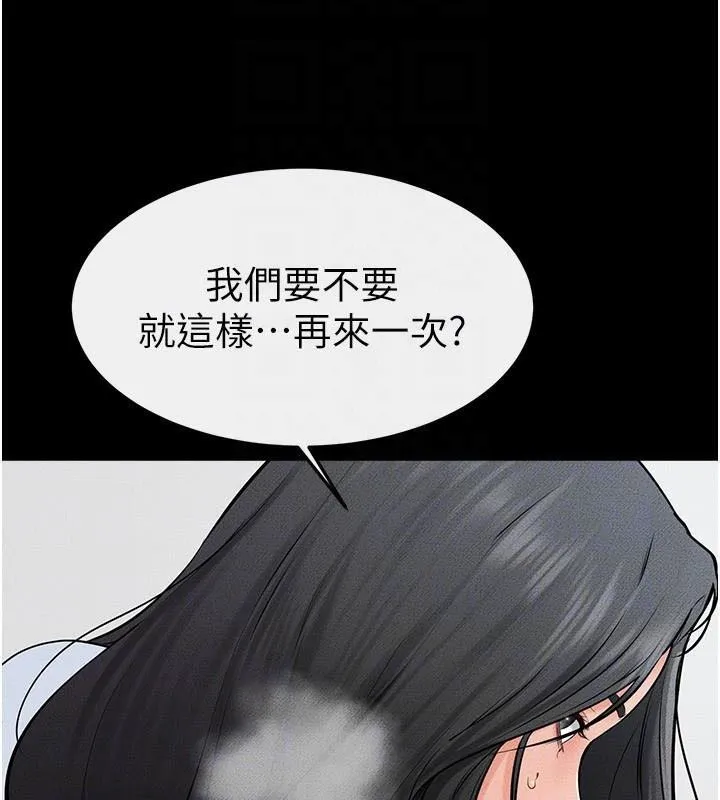 继母与继姐 第59話-原來你喜歡這樣玩&hearts; 第113页