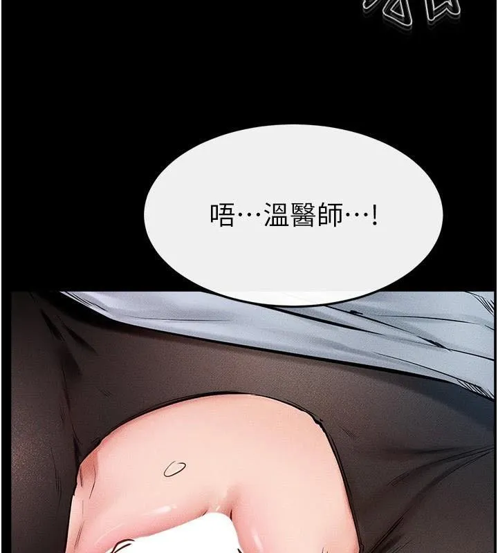 继母与继姐 第59話-原來你喜歡這樣玩&hearts; 第22页