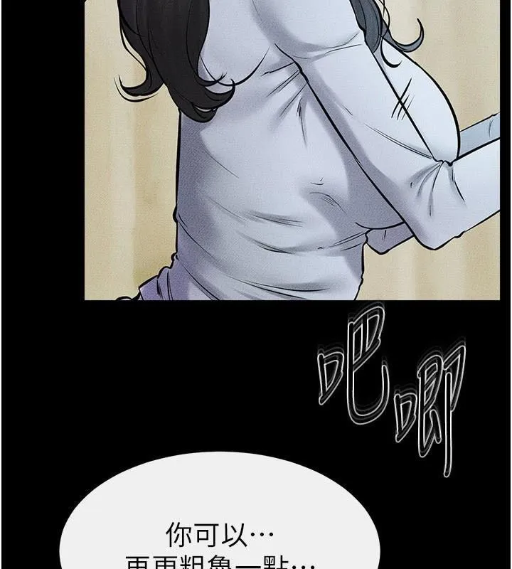 继母与继姐 第59話-原來你喜歡這樣玩&hearts; 第103页