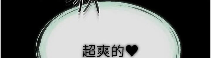 继母与继姐 第59話-原來你喜歡這樣玩&hearts; 第12页